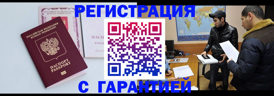 временная регистрация поиск в Обояни