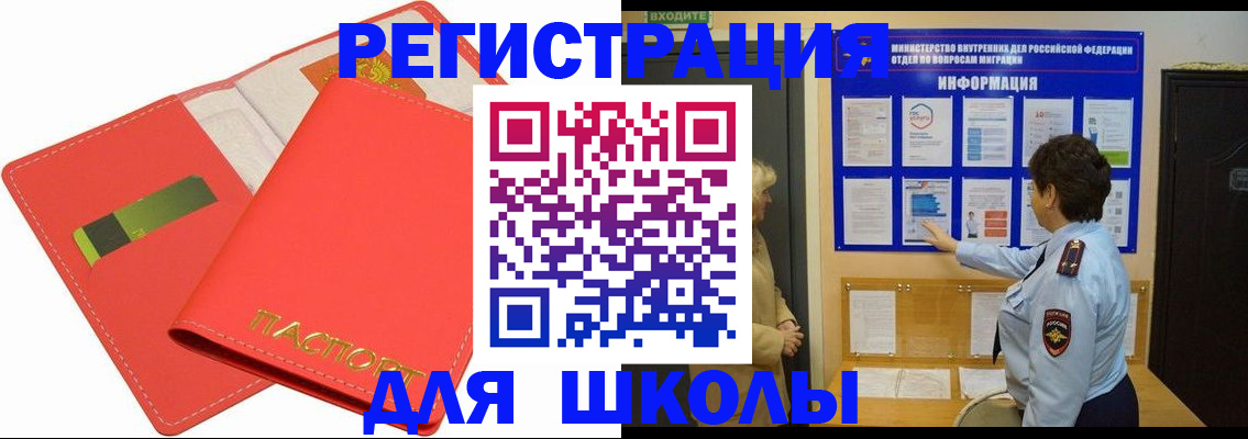 временная регистрация купить в Обояни