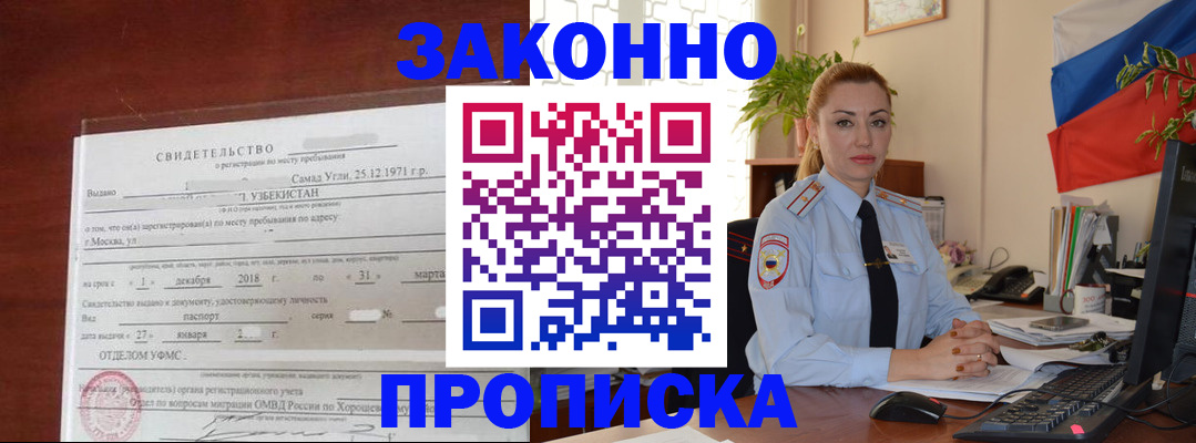 прописка 2025 в Обояни