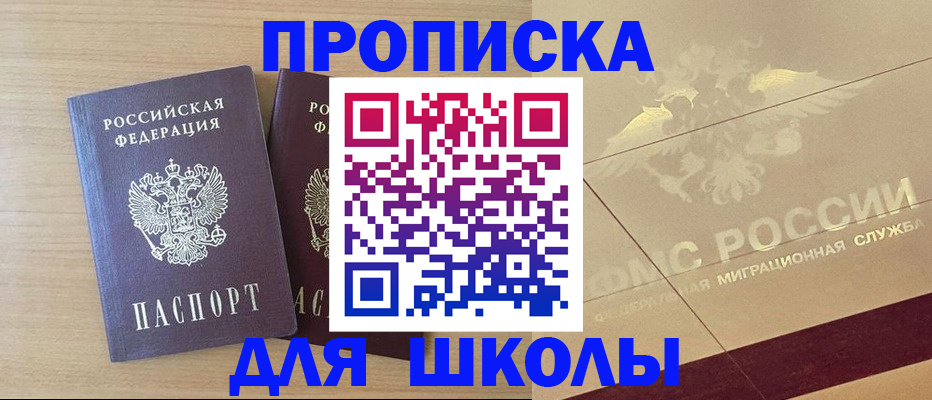 прописка для работы в Обояни